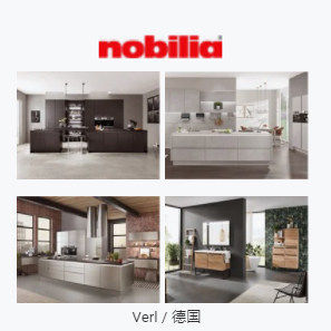 Nobilia 柏丽全屋