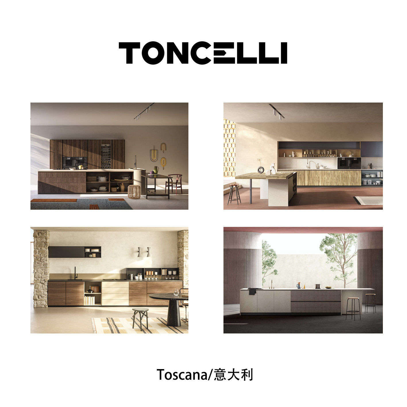 Toncelli 橱柜