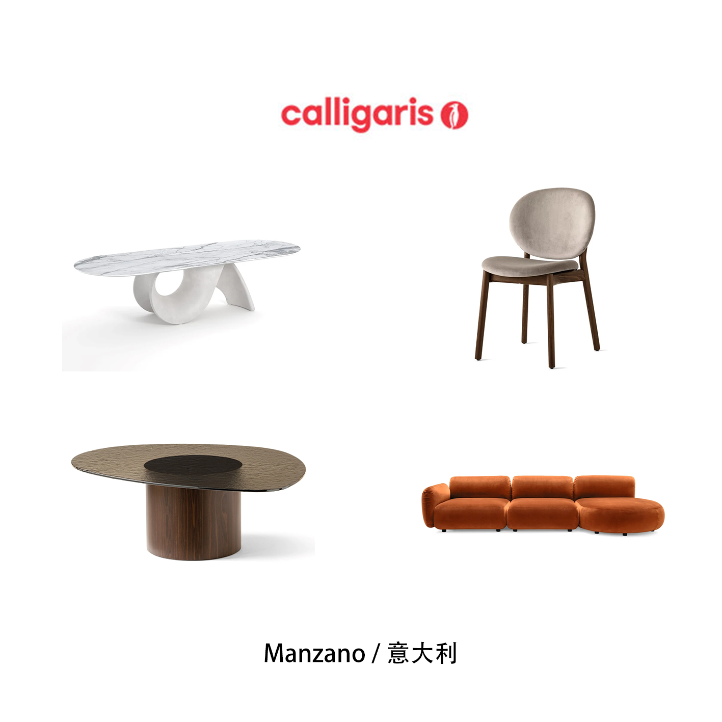 Calligaris 家具 桌椅