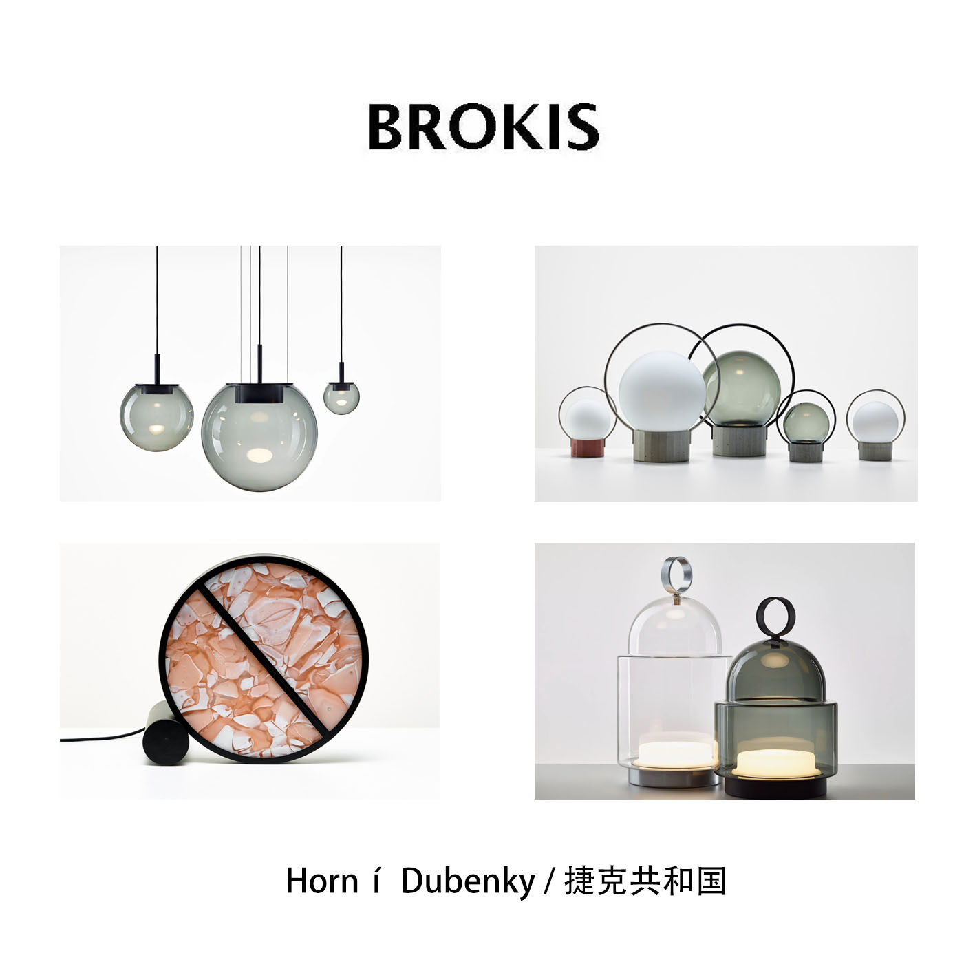 Brokis 灯具