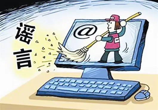 抵制网络谣言 共建平安闽侯