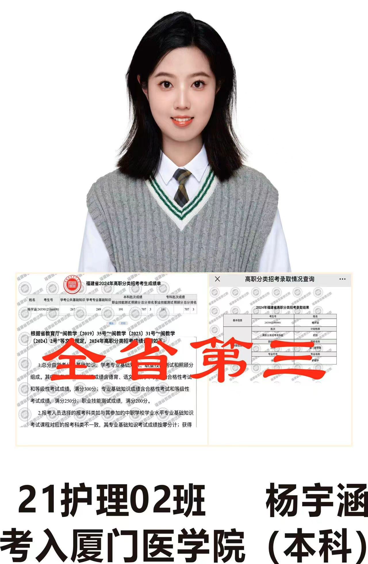 职教高考 直通本科  榜样学习系列报道（1）