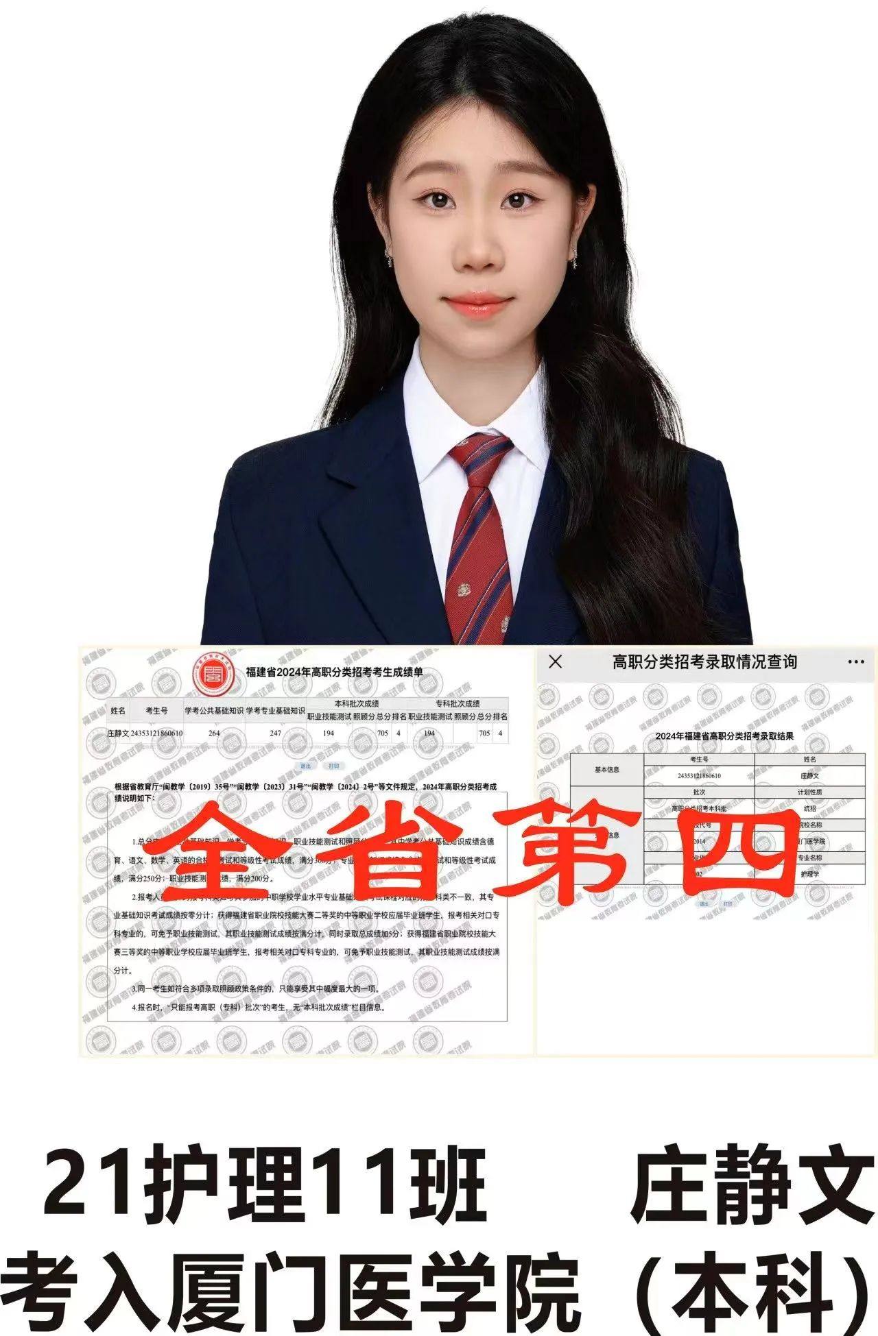 职教高考 直通本科 | 榜样学习系列报道（2）