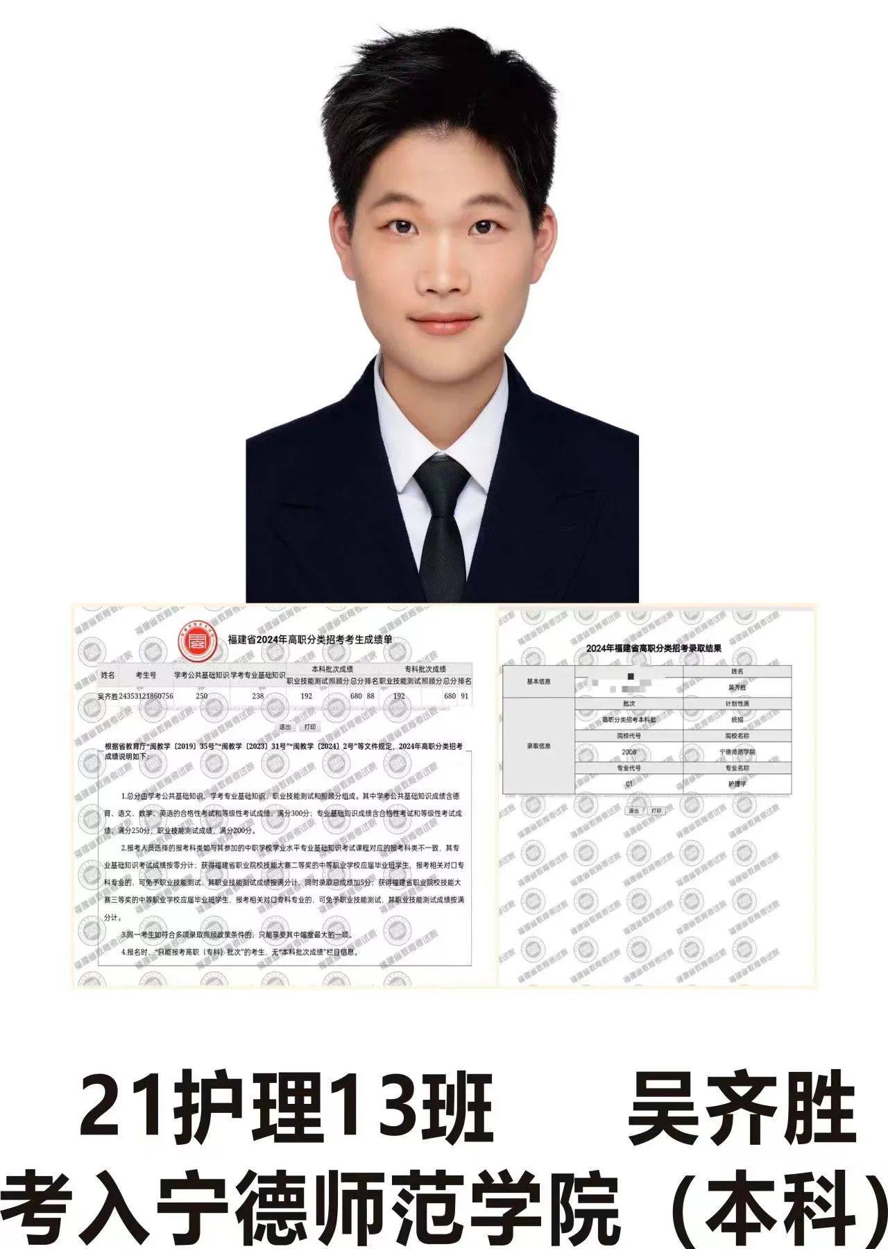 职教高考 直通本科 | 榜样学习系列报道（6）