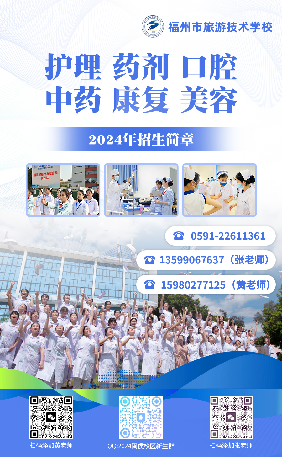 这所学校值得报读！专注医药卫生类专业办学，特色鲜明！