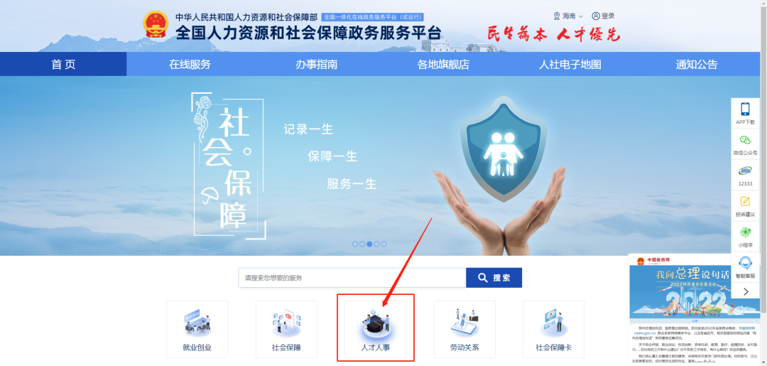 如何在学籍信息网查询毕业证书