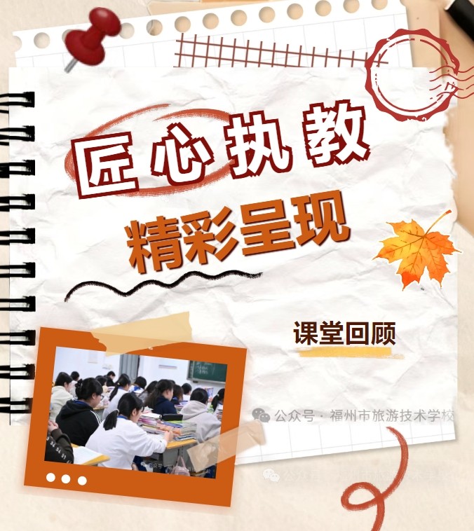 课堂精彩回顾｜郑燕玲老师：解锁依法维权思政课