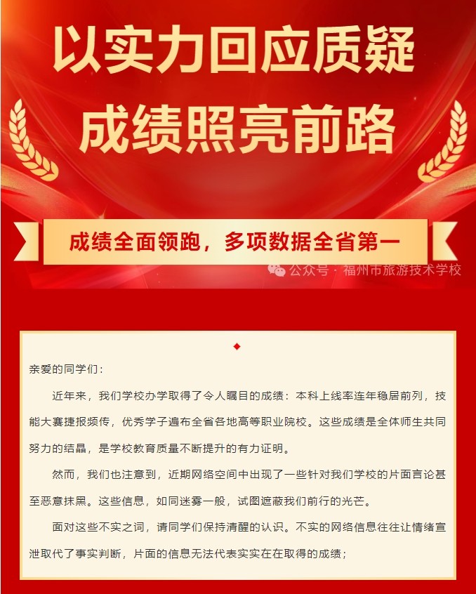 以实力回应质疑，用成绩照亮前路