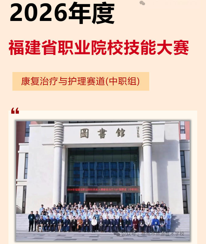 我校学子在全省职业院校技能大赛康复护理赛项中荣获铜奖