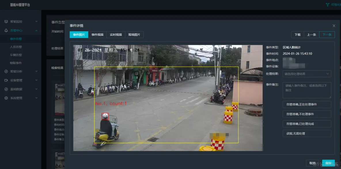 Ai computer vision has equipped security surveillance with intelligent vision