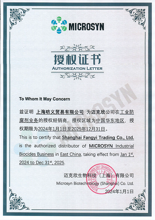 上海昉义化工有限公司