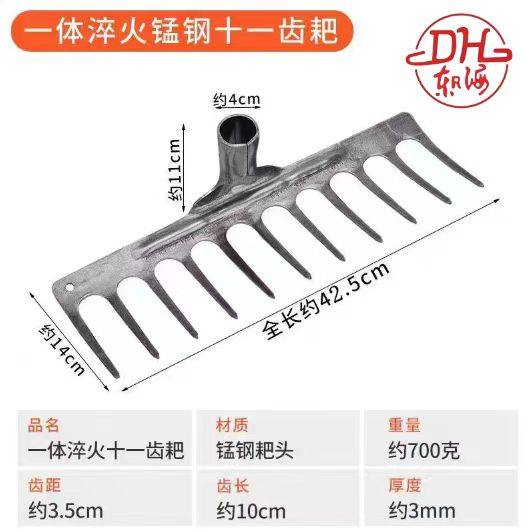 钉耙