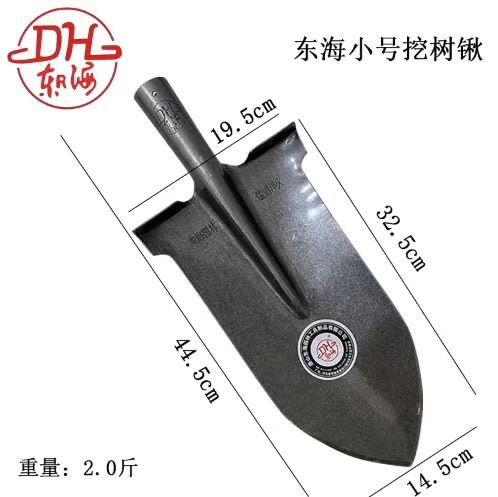 挖树锹
