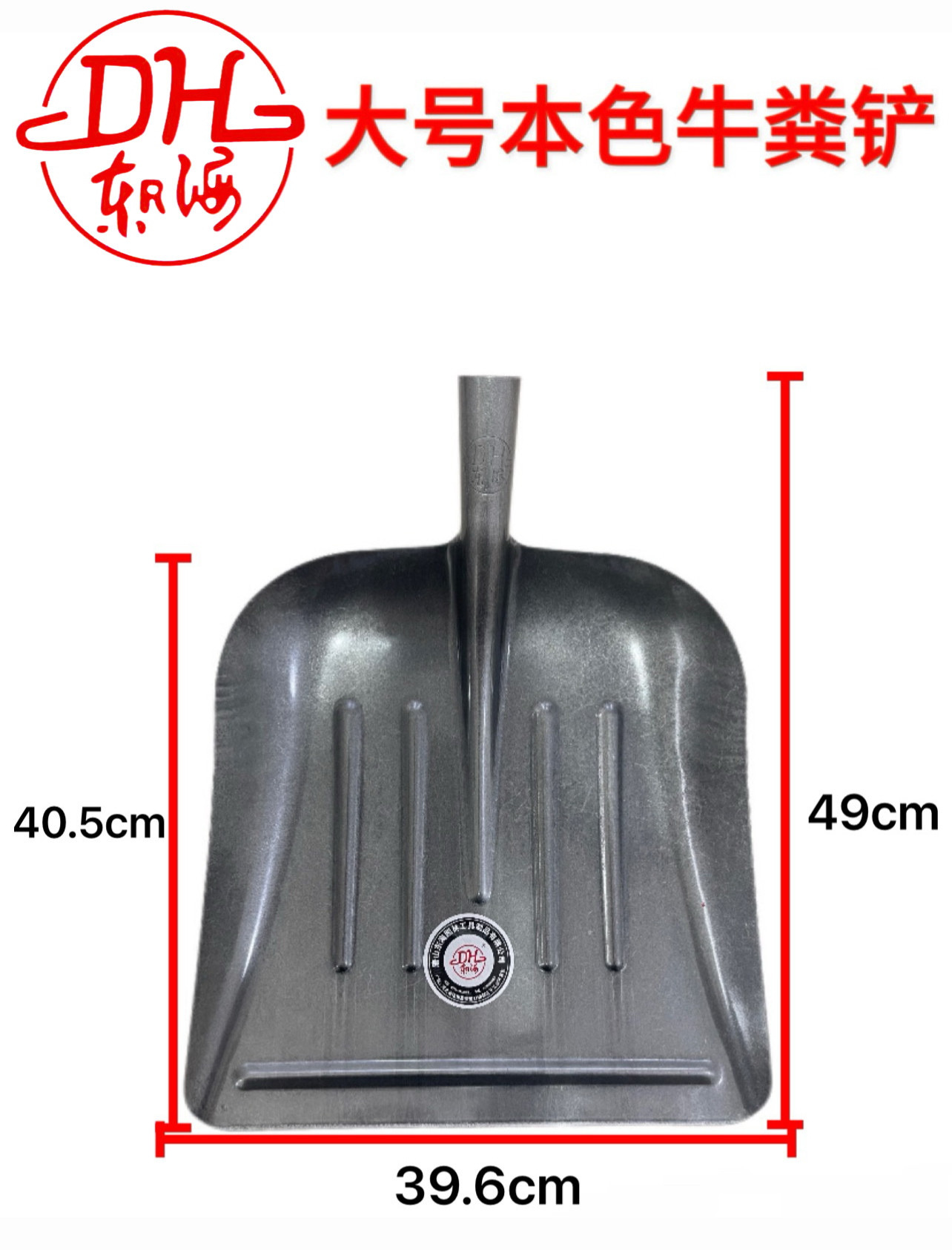 唐山东海园林工具制品有限公司