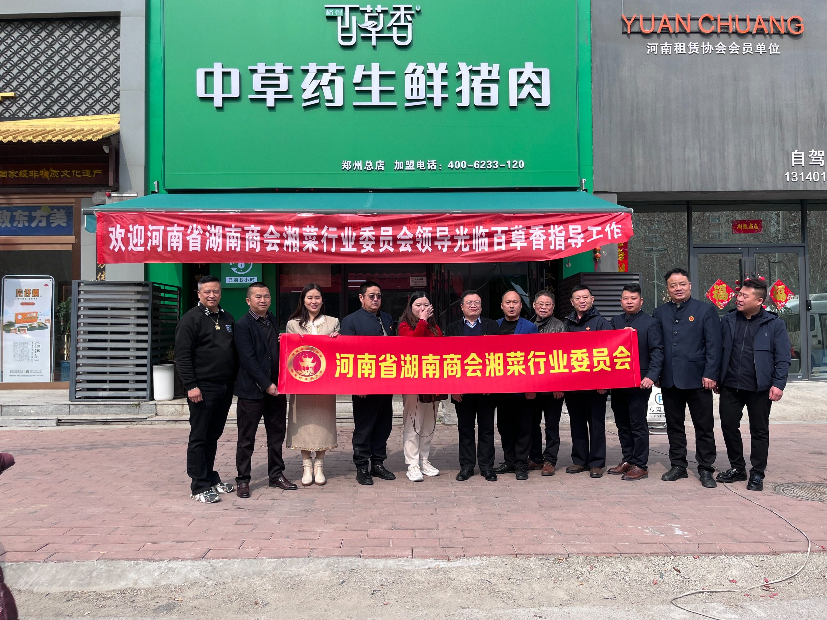 豫赣携手谋发展 中药赋能启新篇——格得百草香热烈欢迎江西雪山牧业考察交流