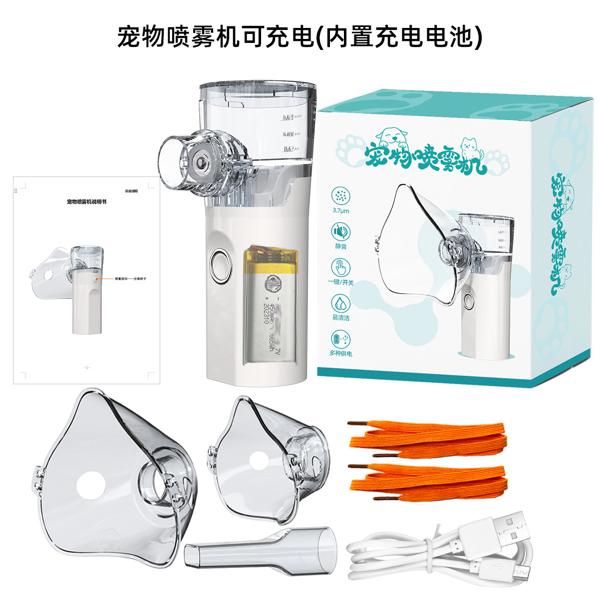 TZ-W08 Pet atomizer Household spray