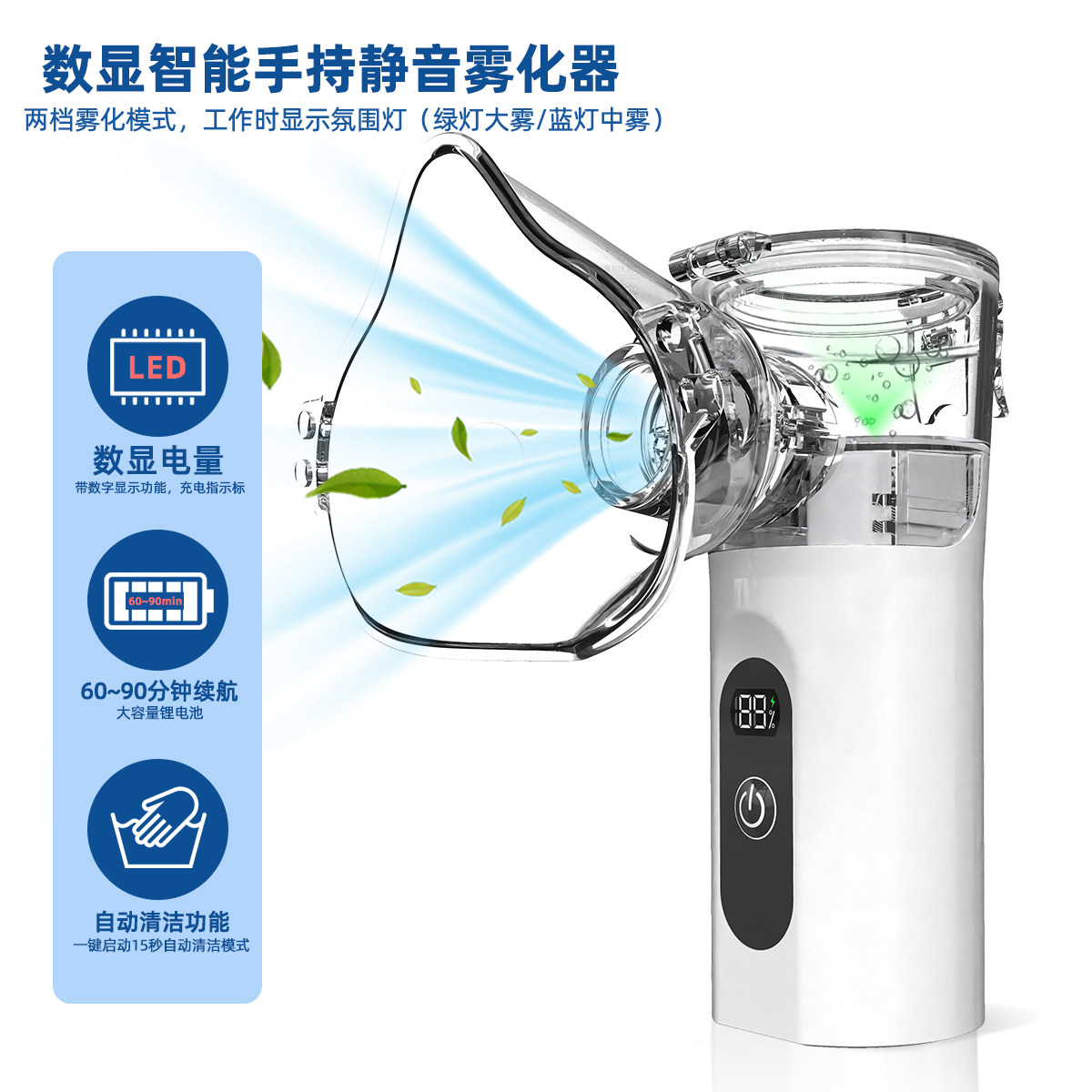 TZ-W12Rechargeable mesh nebulizer  Household atomizer English spray