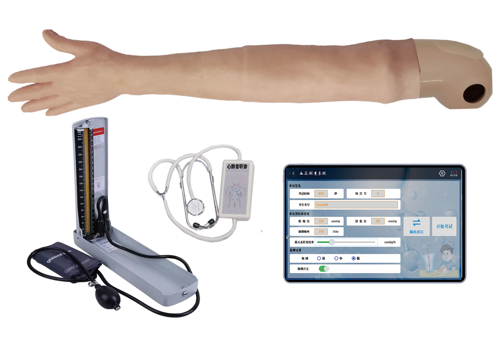 MH012 血压测量训练系统