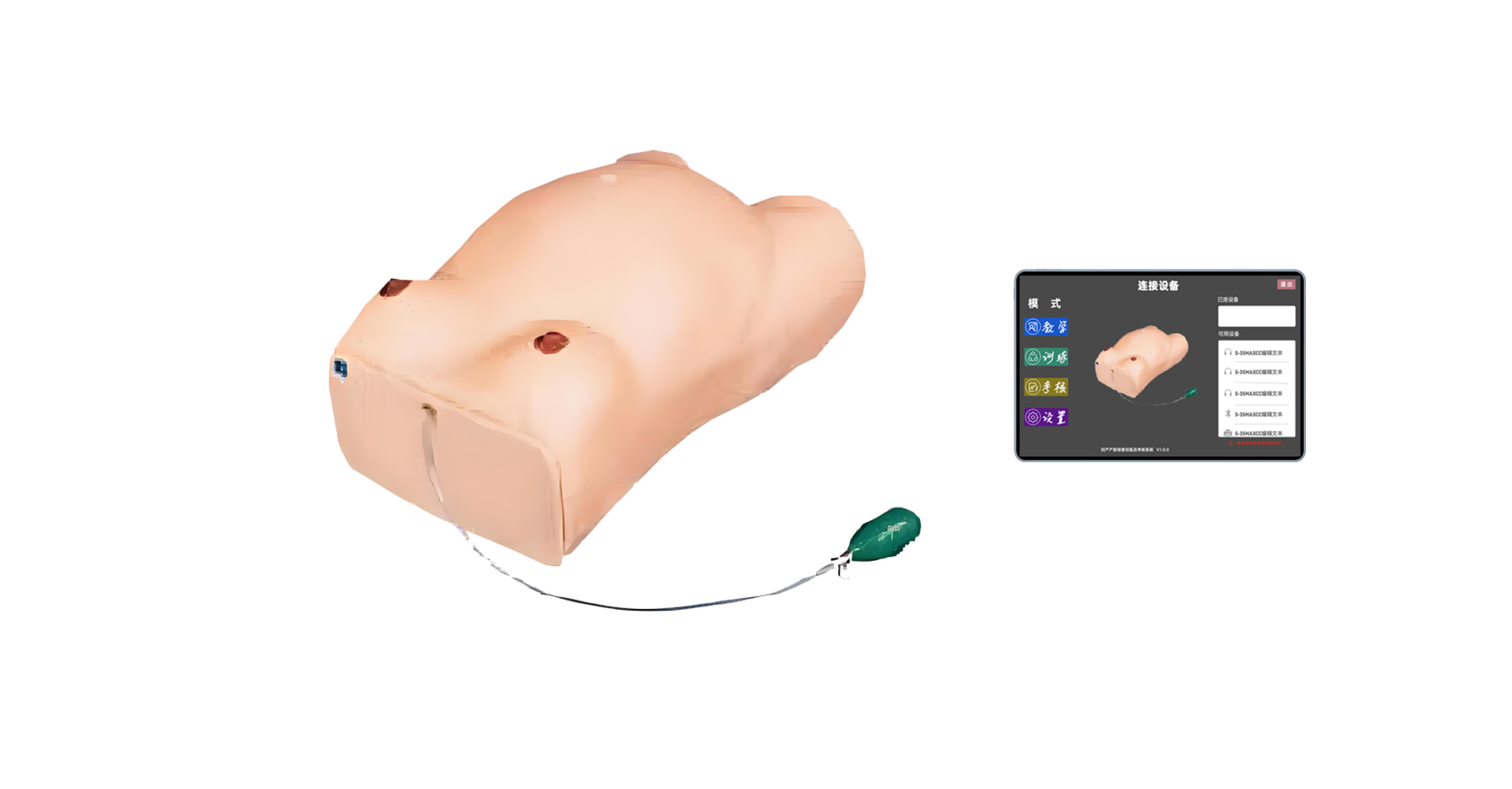 MF201 四步触诊训练考核系统