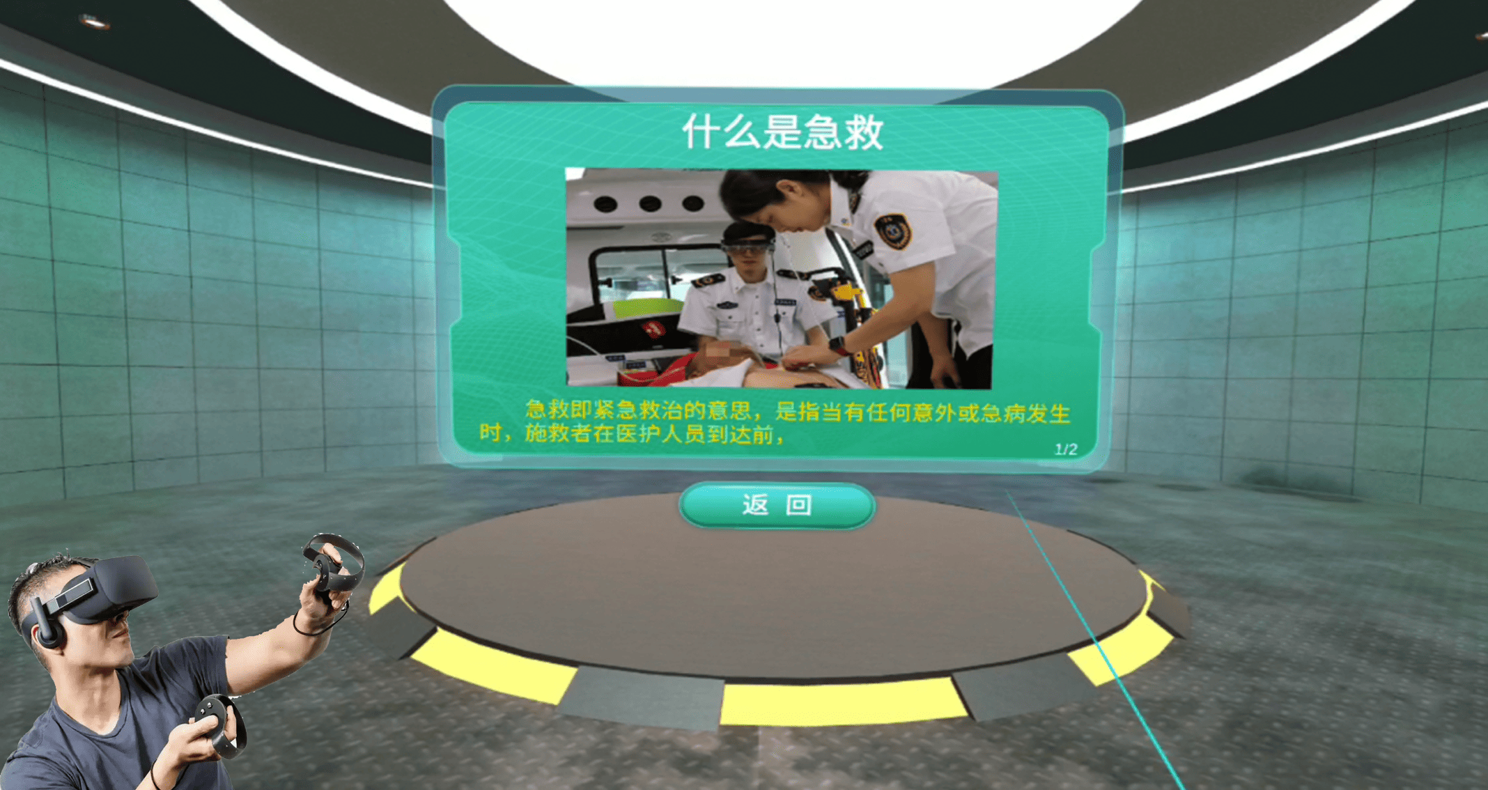 MJ100D  虚拟公共卫生突发事件训练考核系统