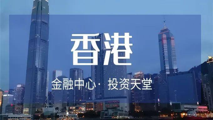 企业服务：贸易与投资—香港在全球贸易的角色