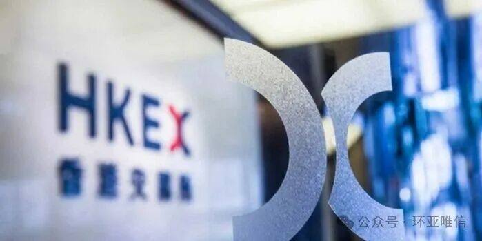 港股IPO或迎“千亿井喷”，中企出海为何再选香港？