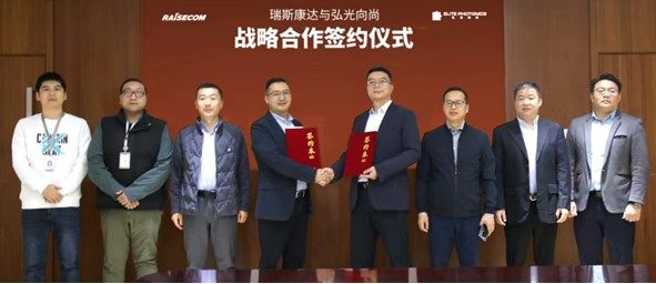 瑞斯康达与弘光向尚达成战略合作，共建硅光芯片智算生态