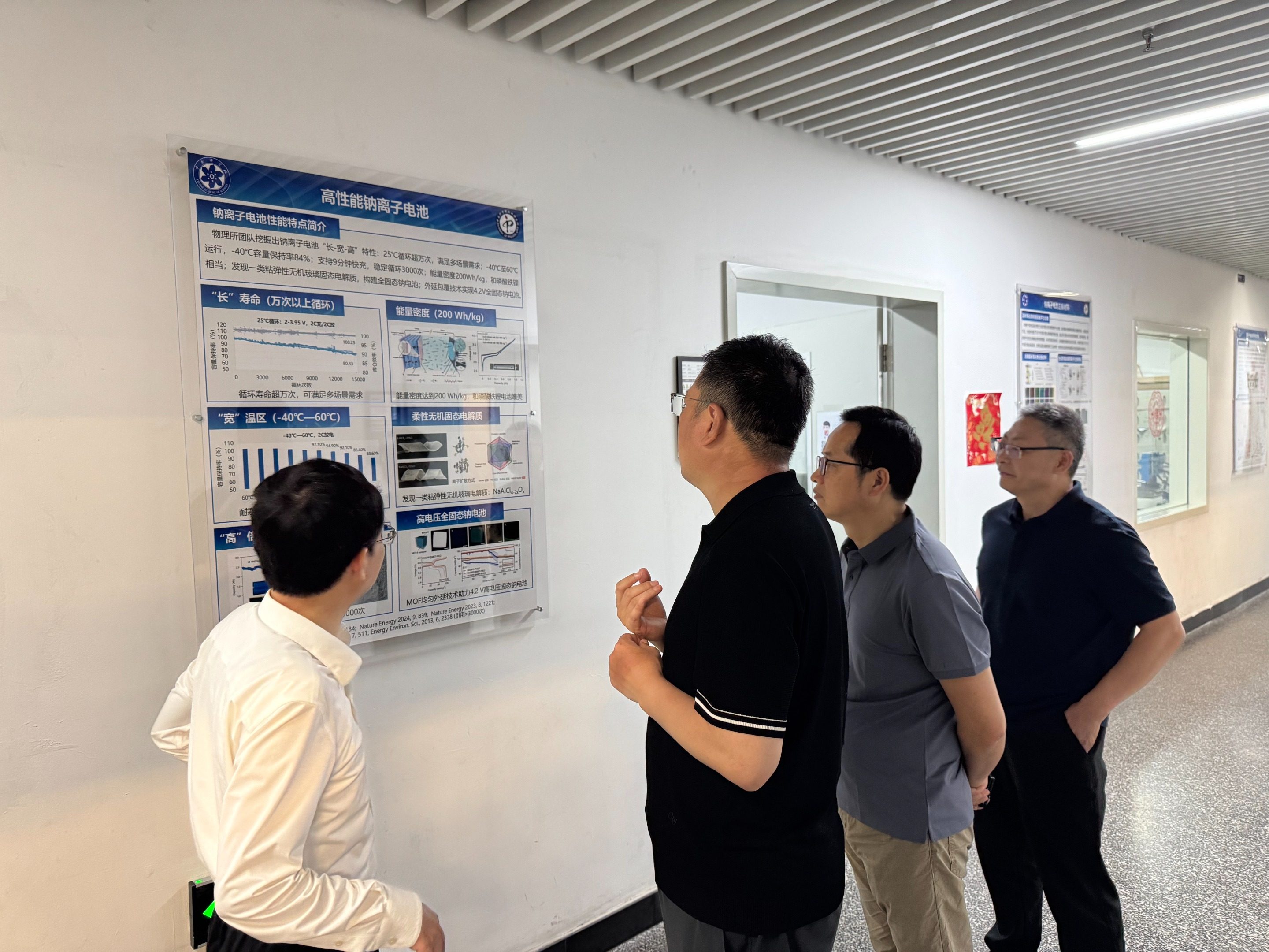 探索钠电前沿　共谋产业合作 余华为董事长一行赴中科院物理所与中科海钠创始人胡勇胜交流洽谈