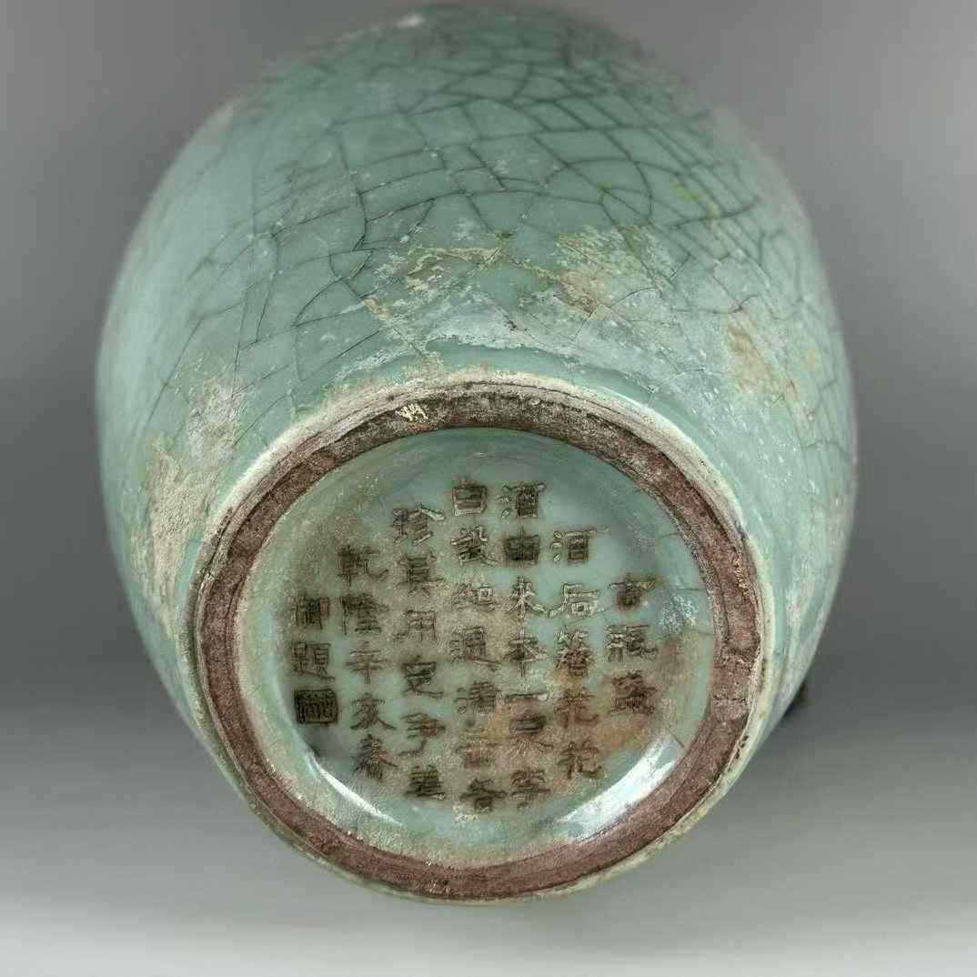 官窑青釉乾隆御题梅瓶