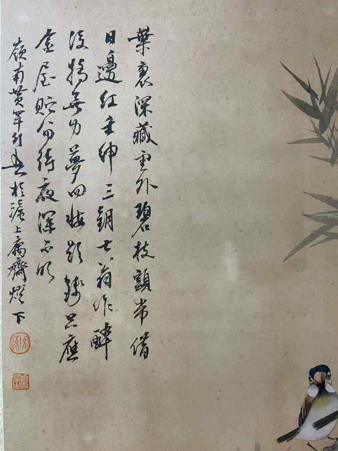 黄幻吾款花鸟图