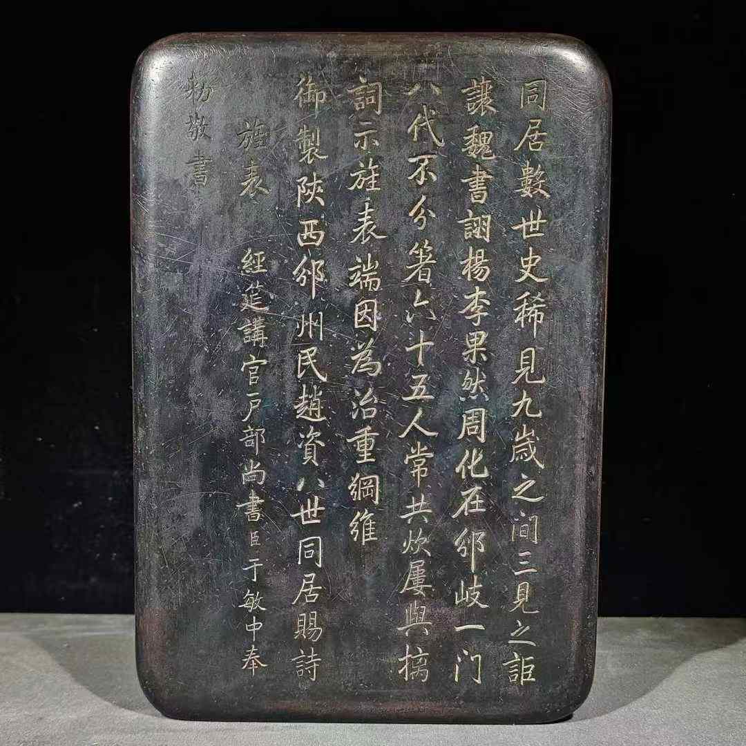 于敏中款端石诗文套砚