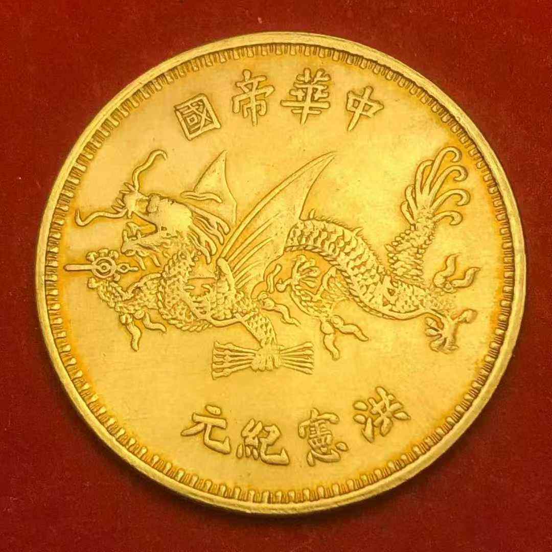 袁世凯像飞龙币