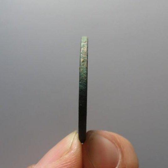 崇宁通宝大字高走通