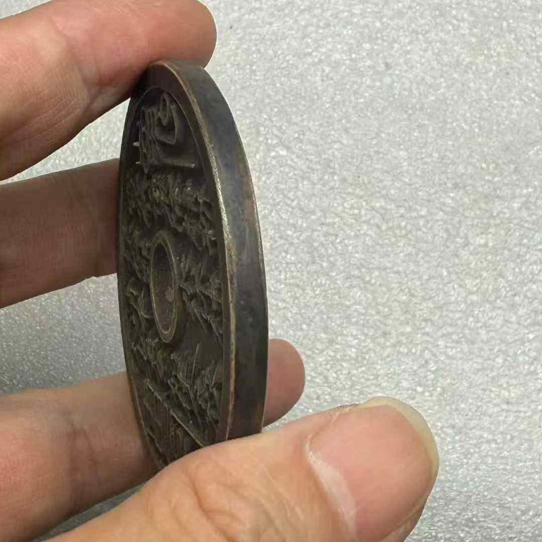 山鬼背八卦花钱