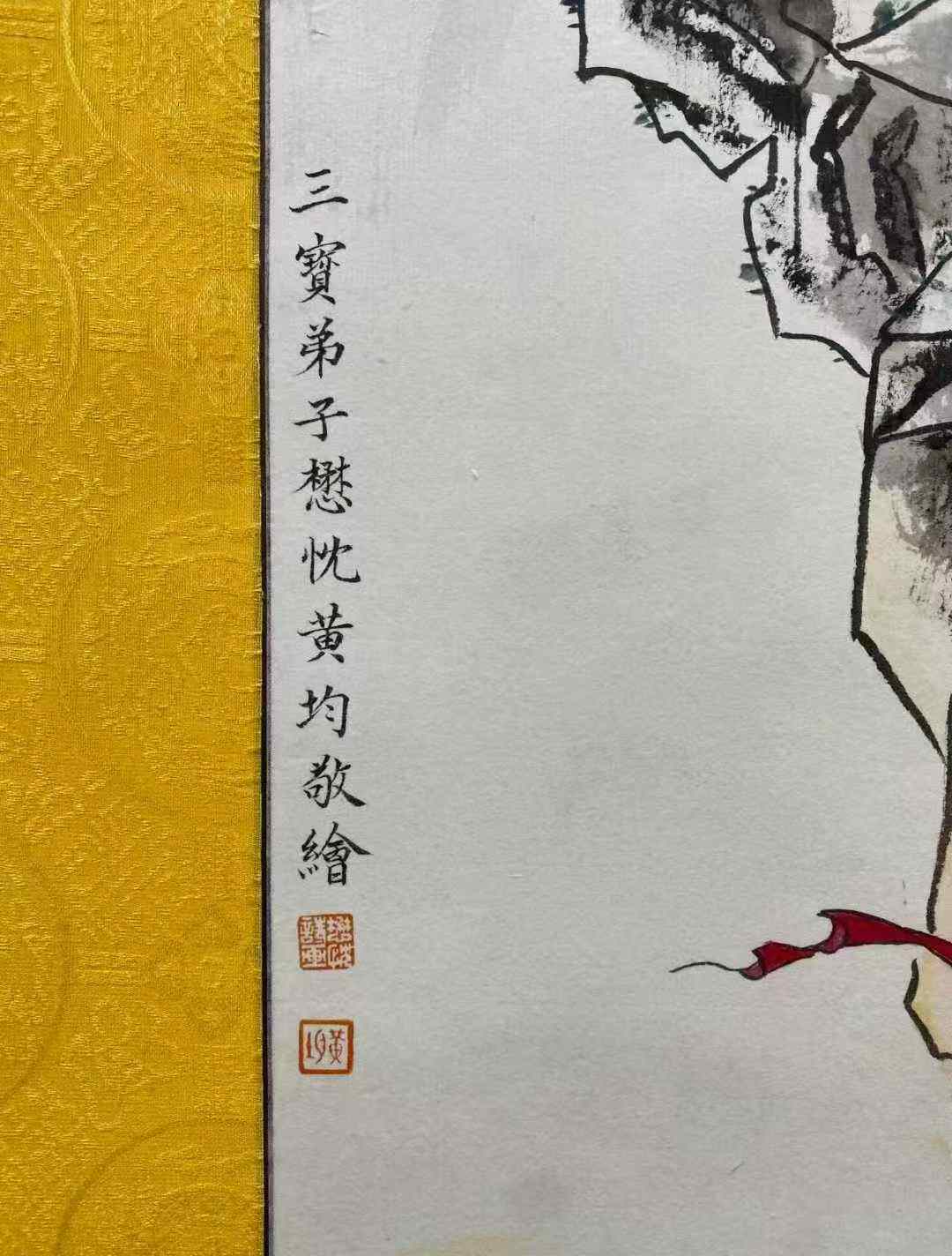 黄均款《水月观音》