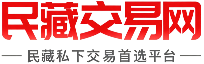 民藏交易网