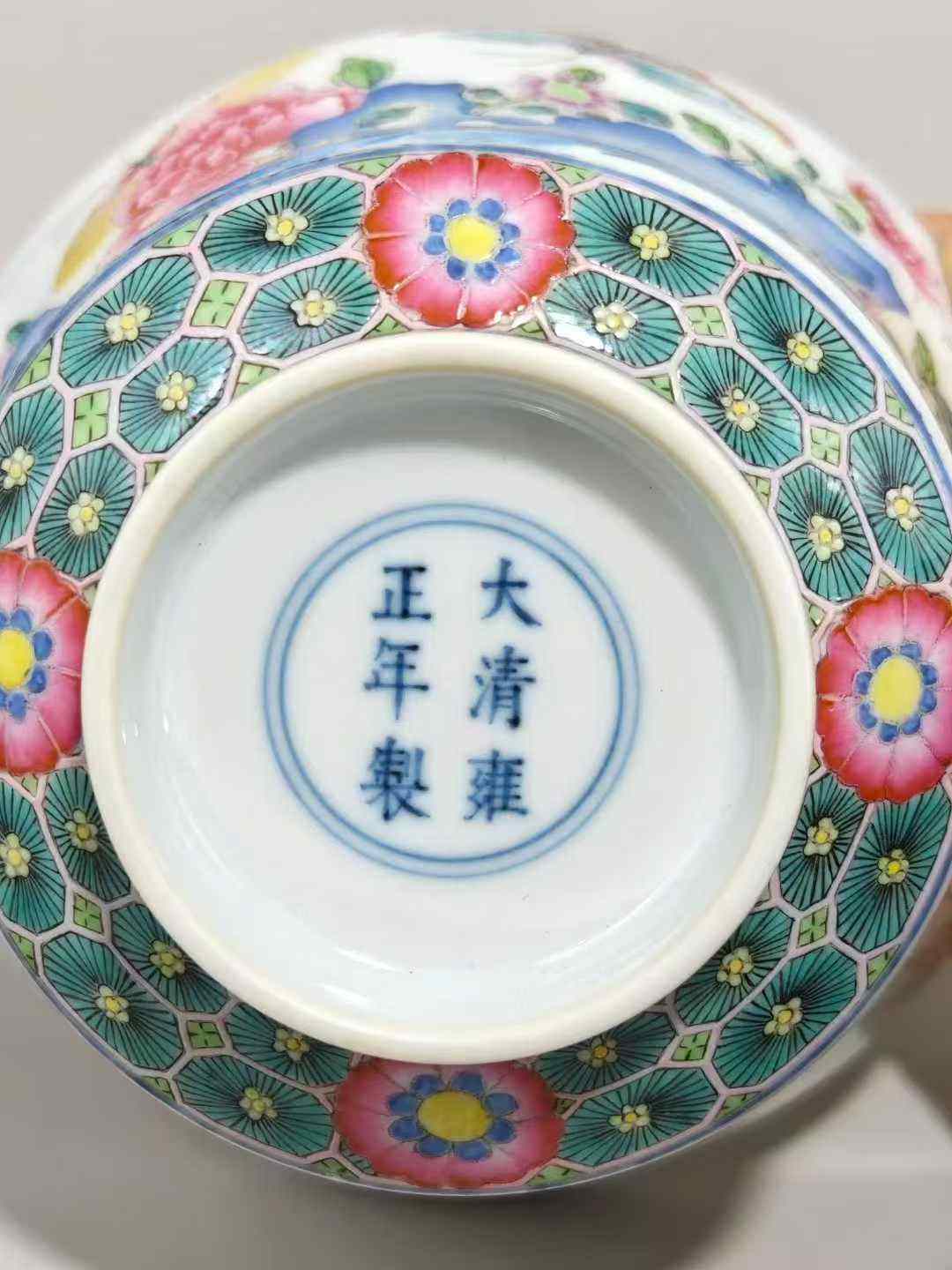 雍正粉彩花卉纹折腰碗