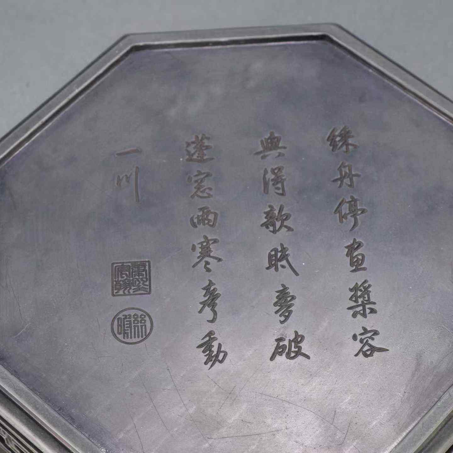 康熙松花石砚台