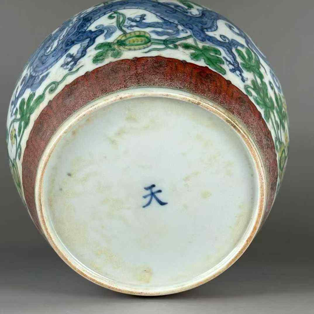 明成化斗彩龙纹天字罐