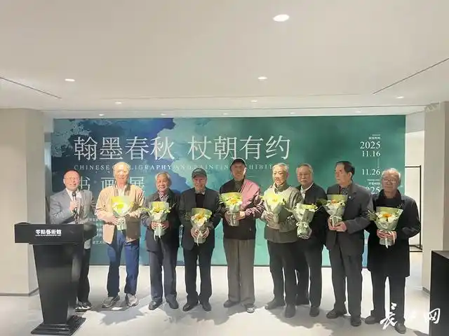 “翰墨春秋·杖朝有约”书画展开幕，8位耄龄教授融哲思于笔墨之间