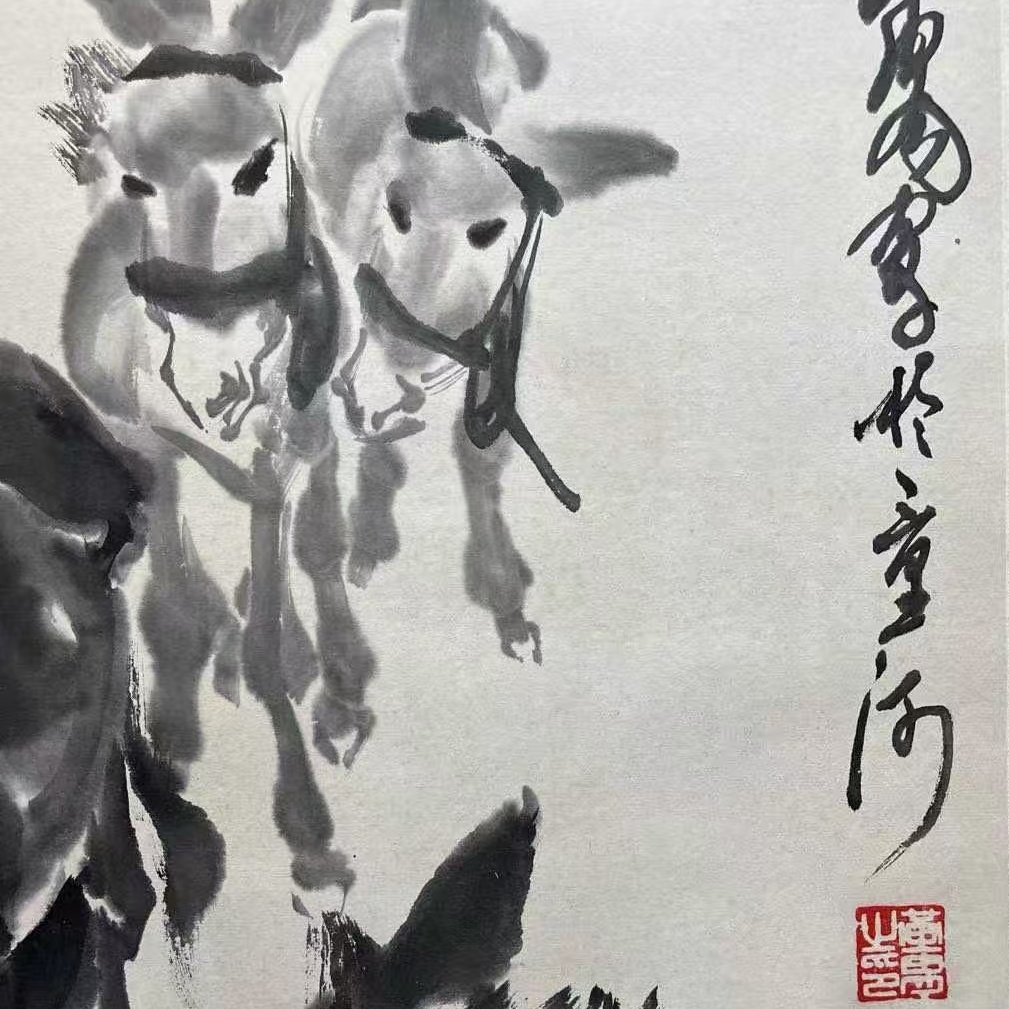 黄胄《群驴图》