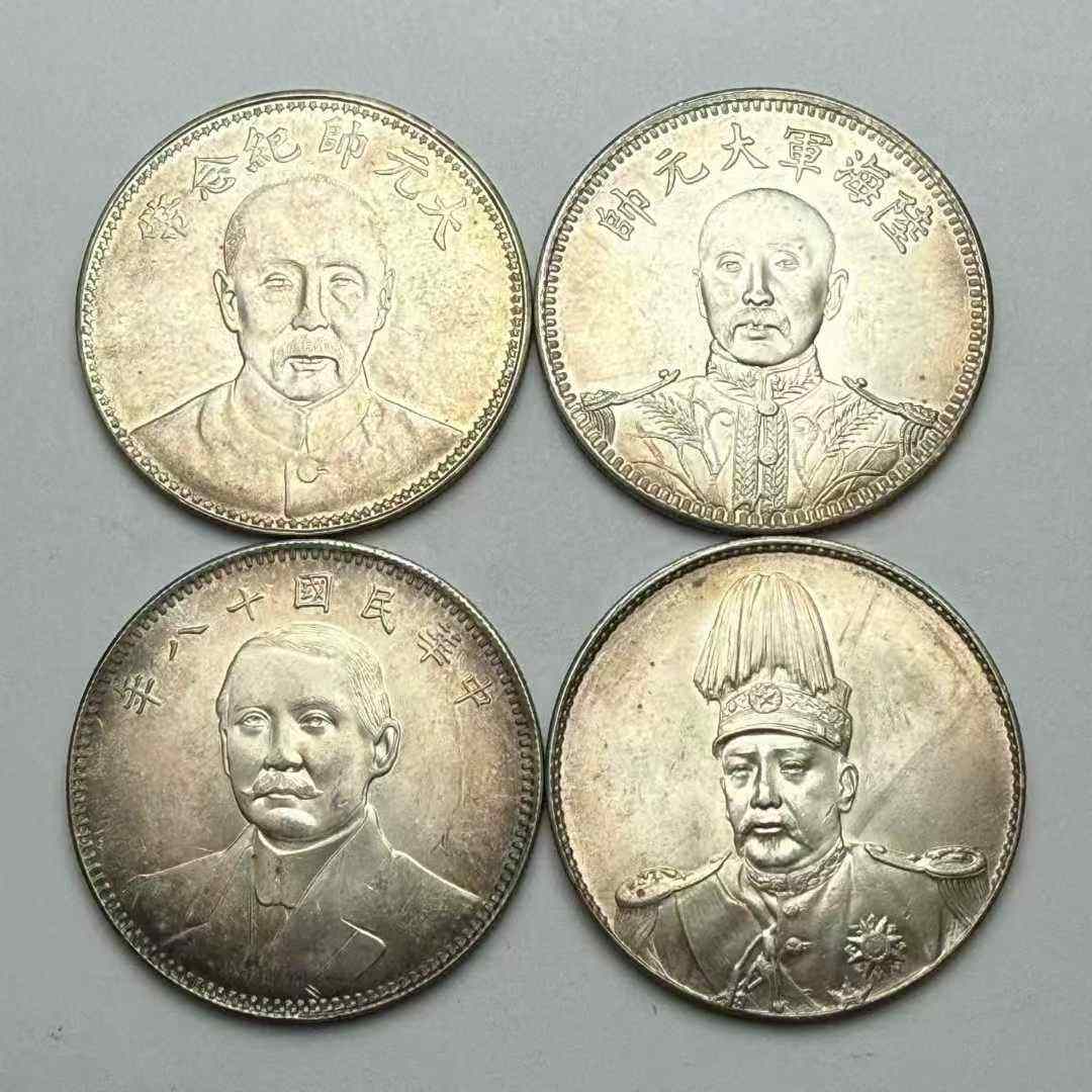 大元帅纪念币、陆海军大元帅、民国十八年孙像、飞龙币