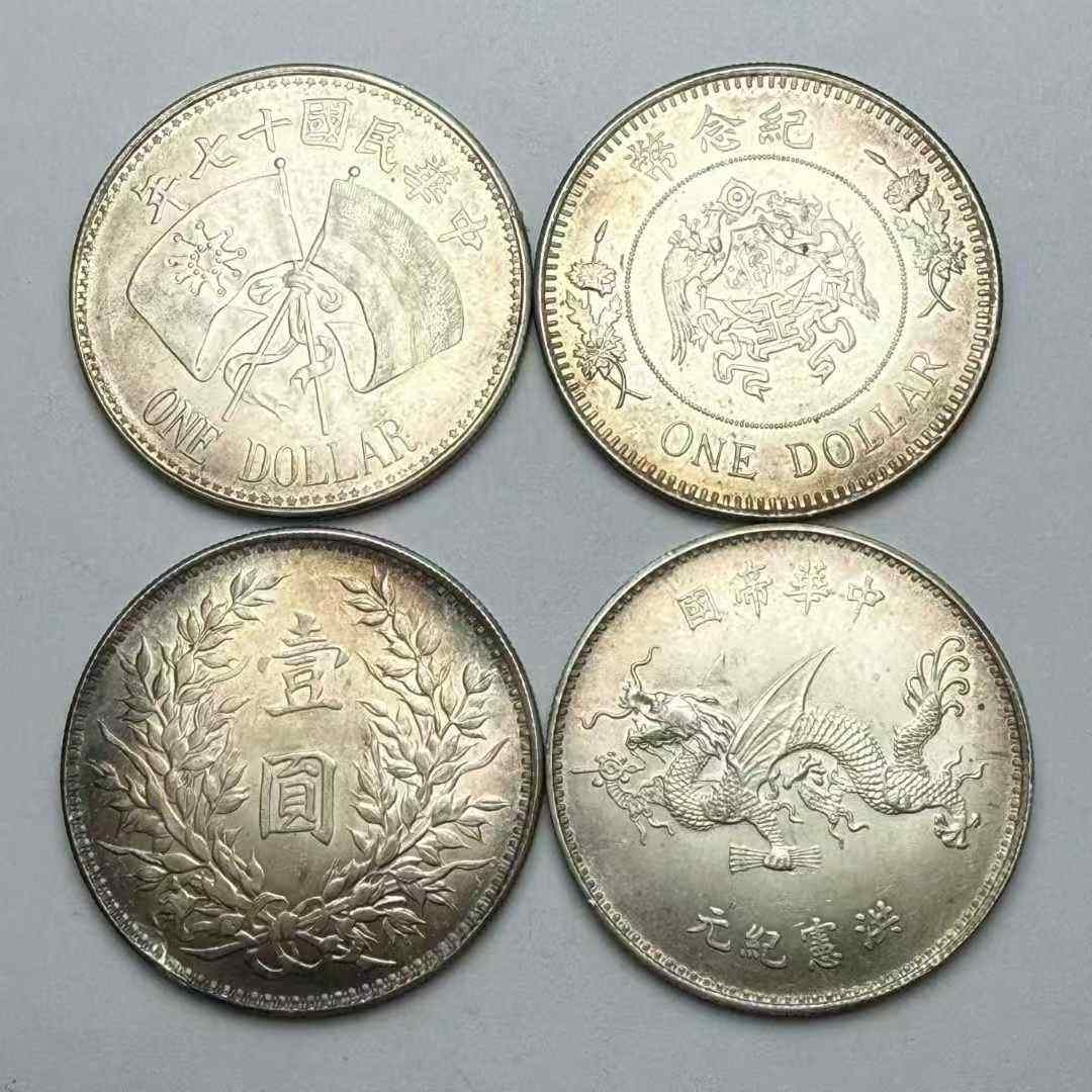 大元帅纪念币、陆海军大元帅、民国十八年孙像、飞龙币