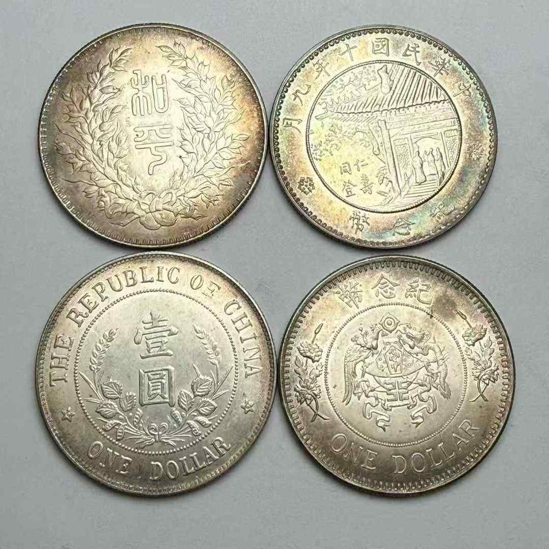 和平纪念币、仁寿同登币、黎像开国纪念币、张作霖像龙凤纪念币