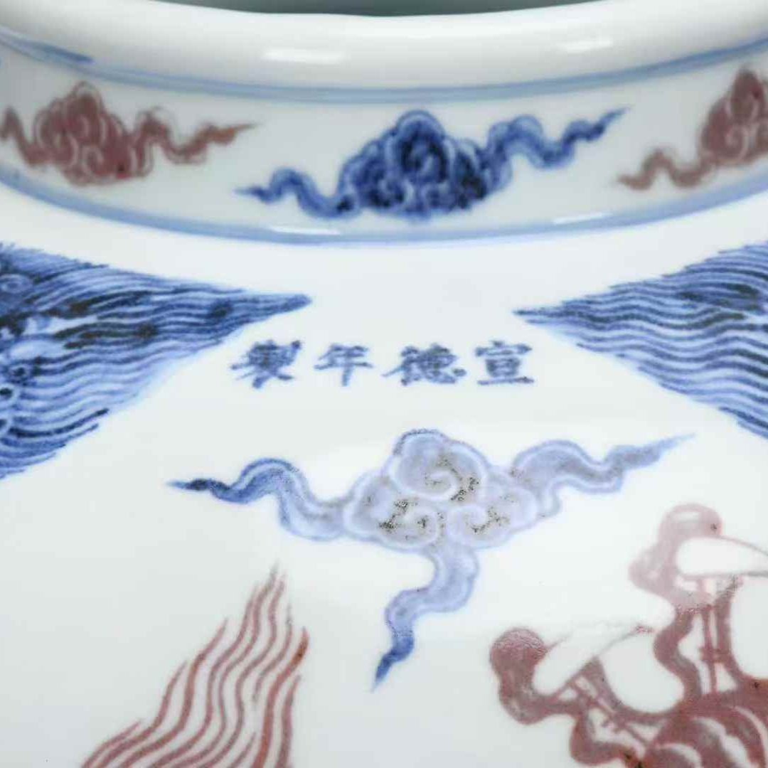 明宣德青花釉里红云龙纹罐