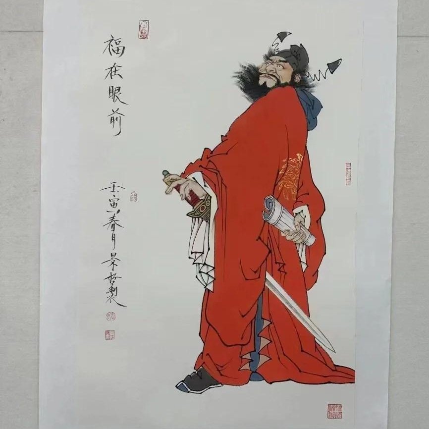 崔景哲款《钟馗神威》