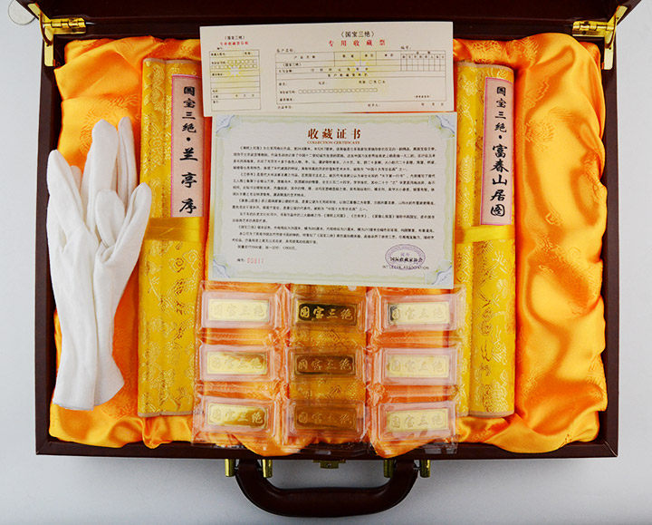 限量版《国宝三绝》