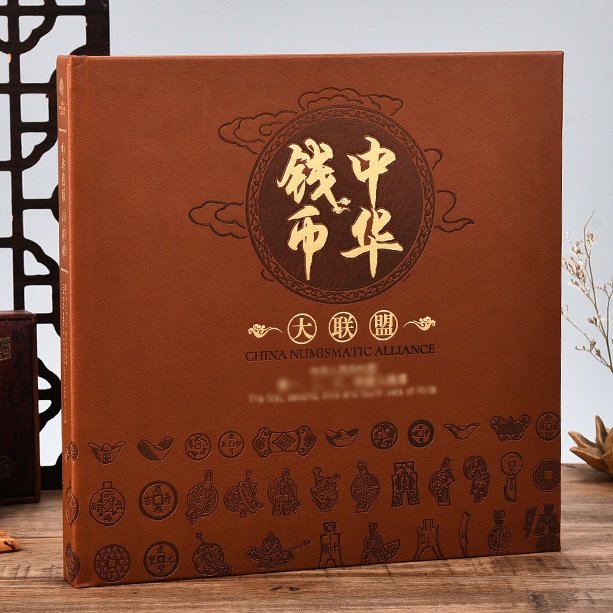 中华钱币大联盟