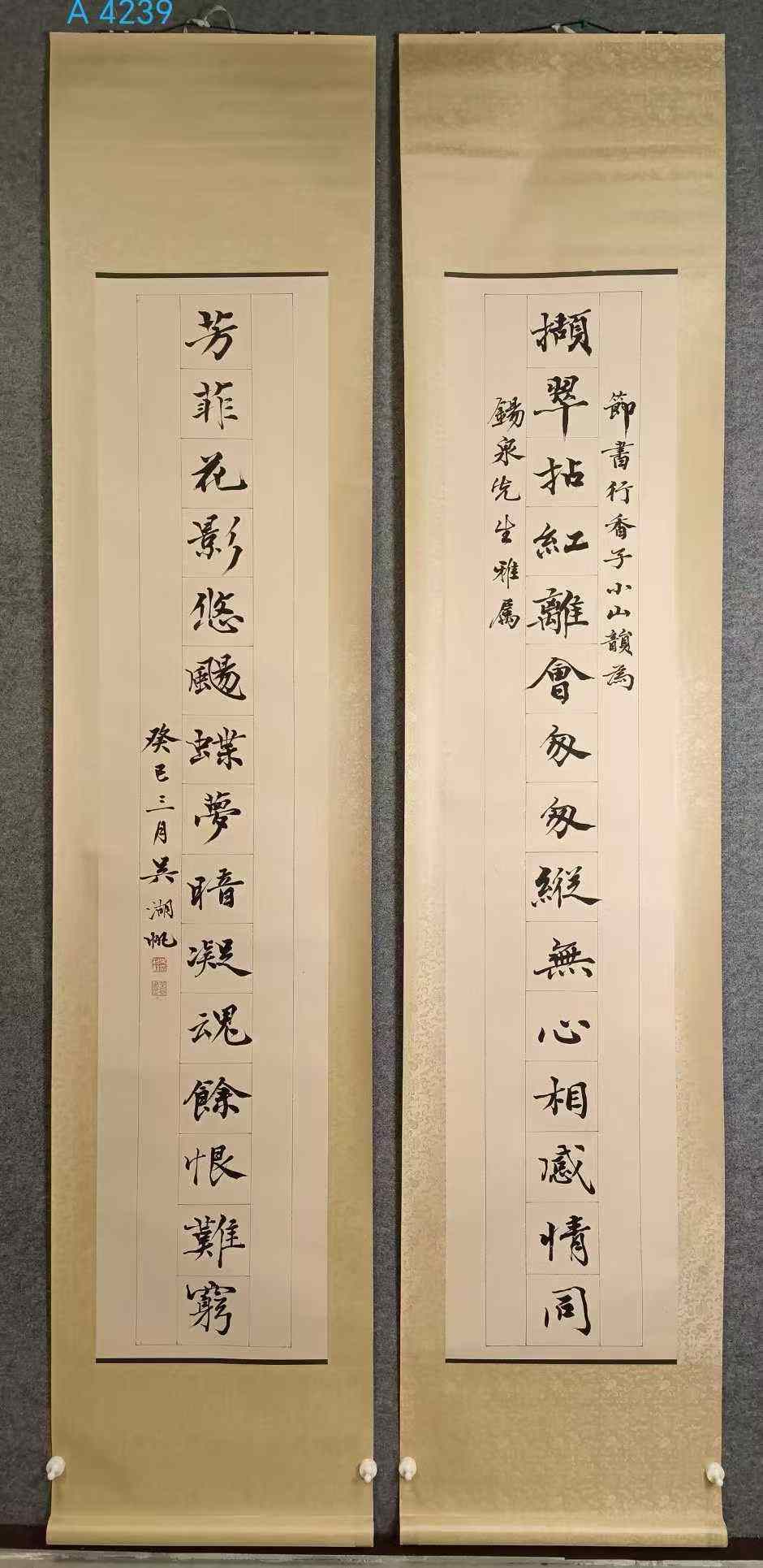 吴湖帆款书法对联