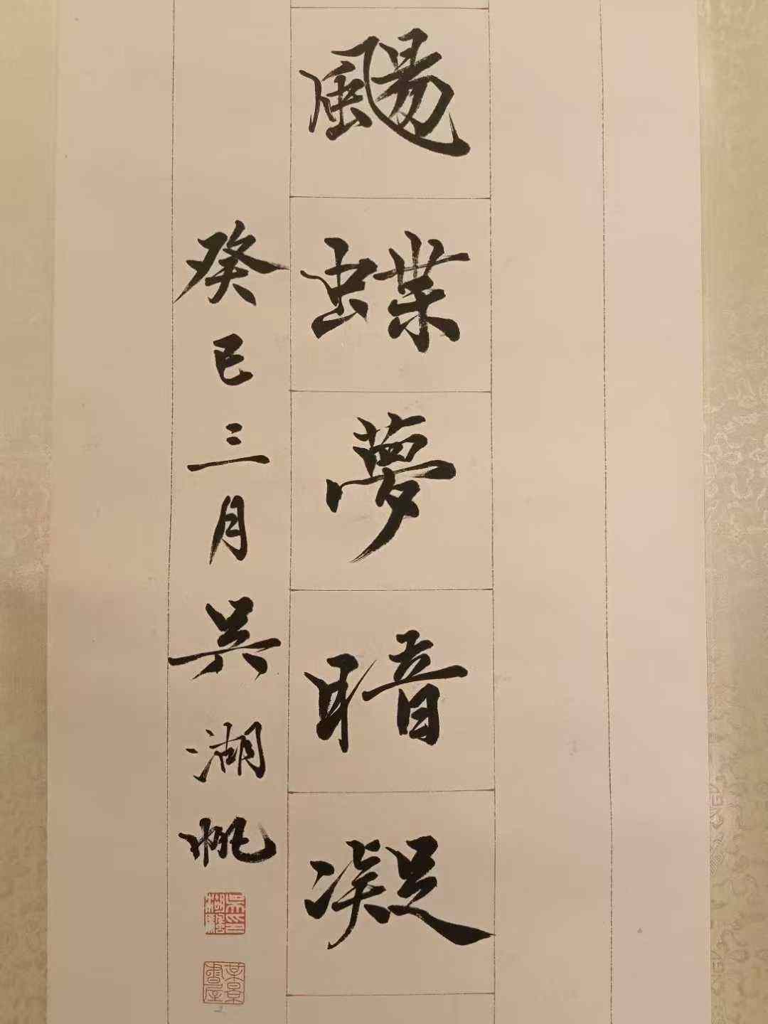 吴湖帆款书法对联